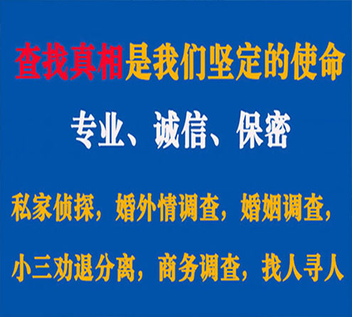 关于建水程探调查事务所